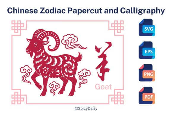 Download Chinese Zodiac Goat Papercut SVG PNG EPS - Svg Collection
